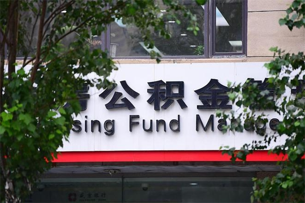 襄垣个人的住房公积金能取出来吗（个人公积金能提现吗）