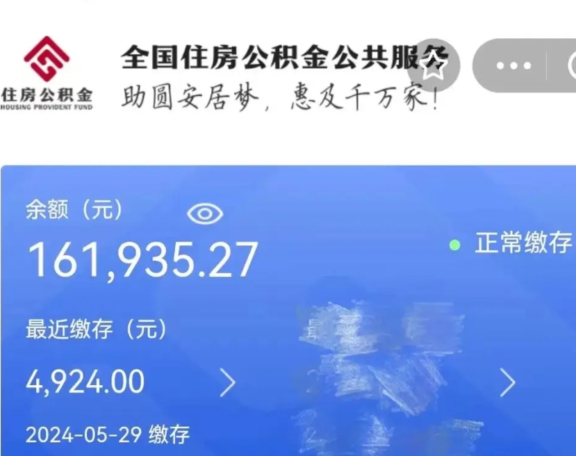 襄垣辞职了可以提公积金吗（我辞职了可以提取住房公积金吗）