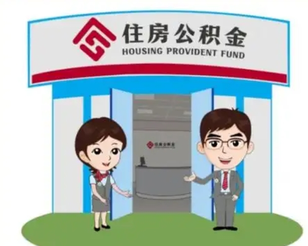 襄垣房子全款能取公积金吗（全款买房可以取公积金）